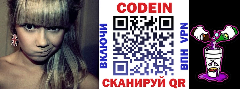MEGA рабочий сайт  Пудож  Кодеиновый сироп Lean напиток Lean (лин) 