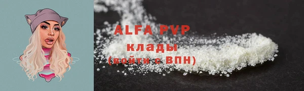 ALPHA-PVP Армянск
