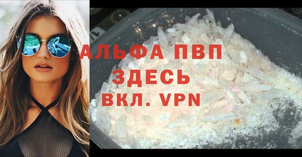 ALPHA-PVP Армянск