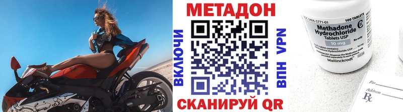 Метадон кристалл  darknet как зайти  Пудож 