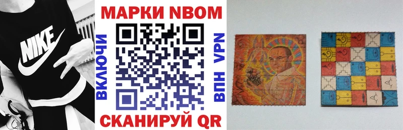 Марки N-bome 1500мкг  купить   Пудож 
